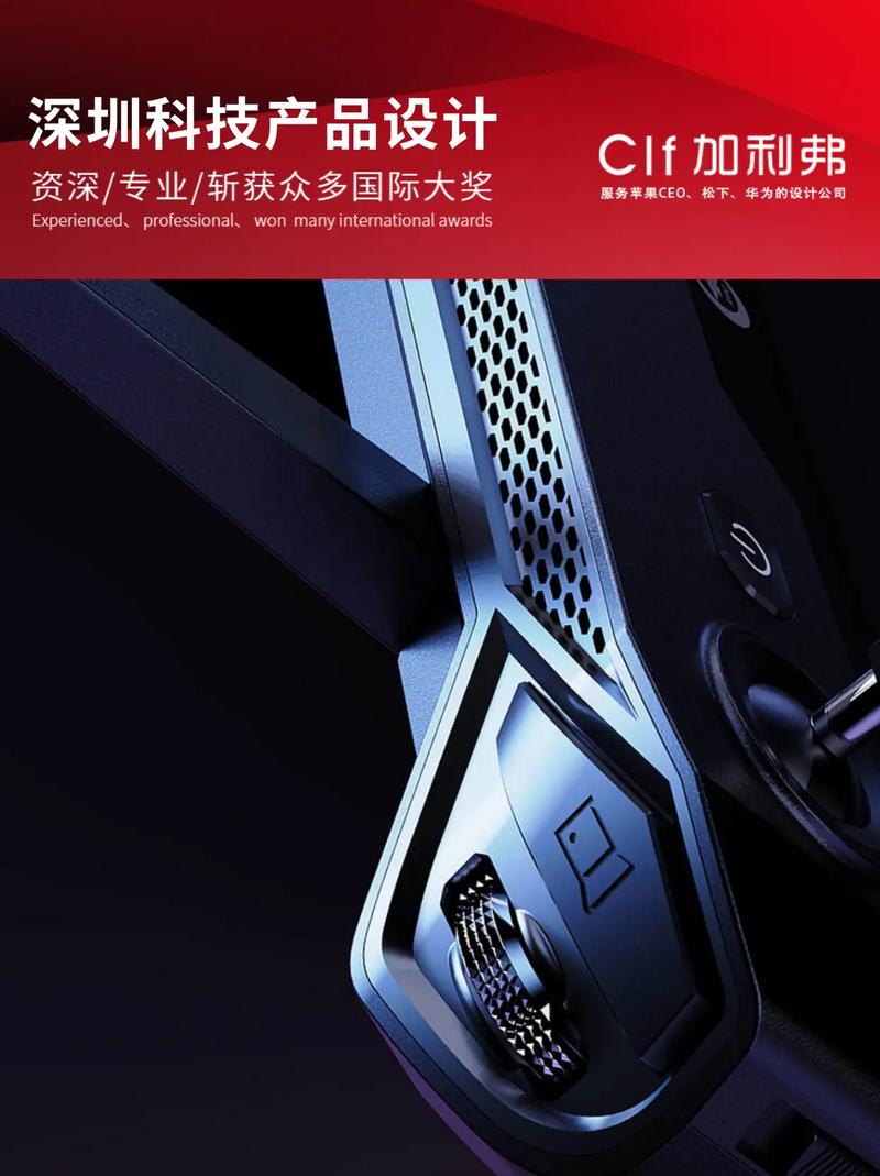 赋能产品竞争力 优秀工业设计公司的外观设计专业服务之道